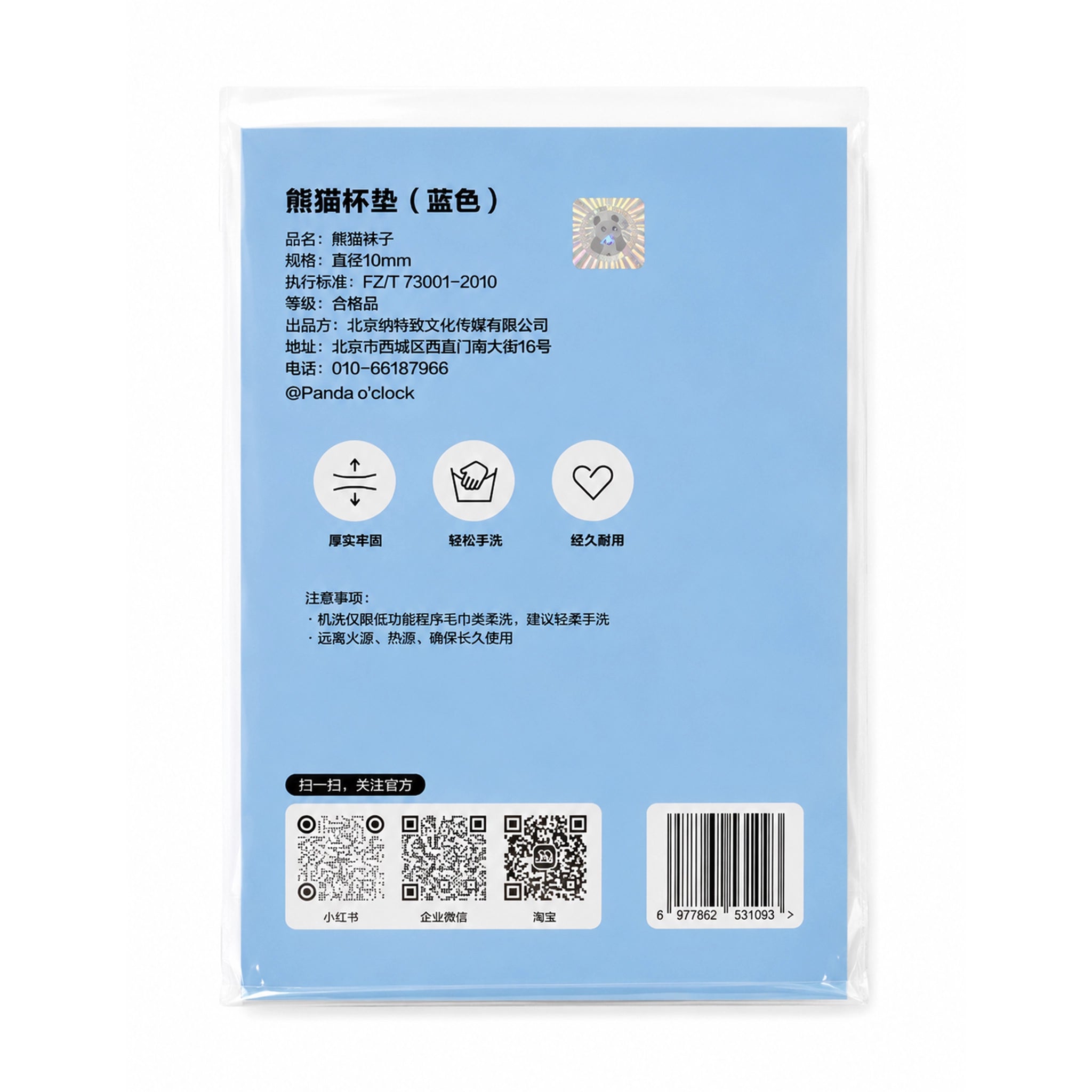 Panda Coaster Blue