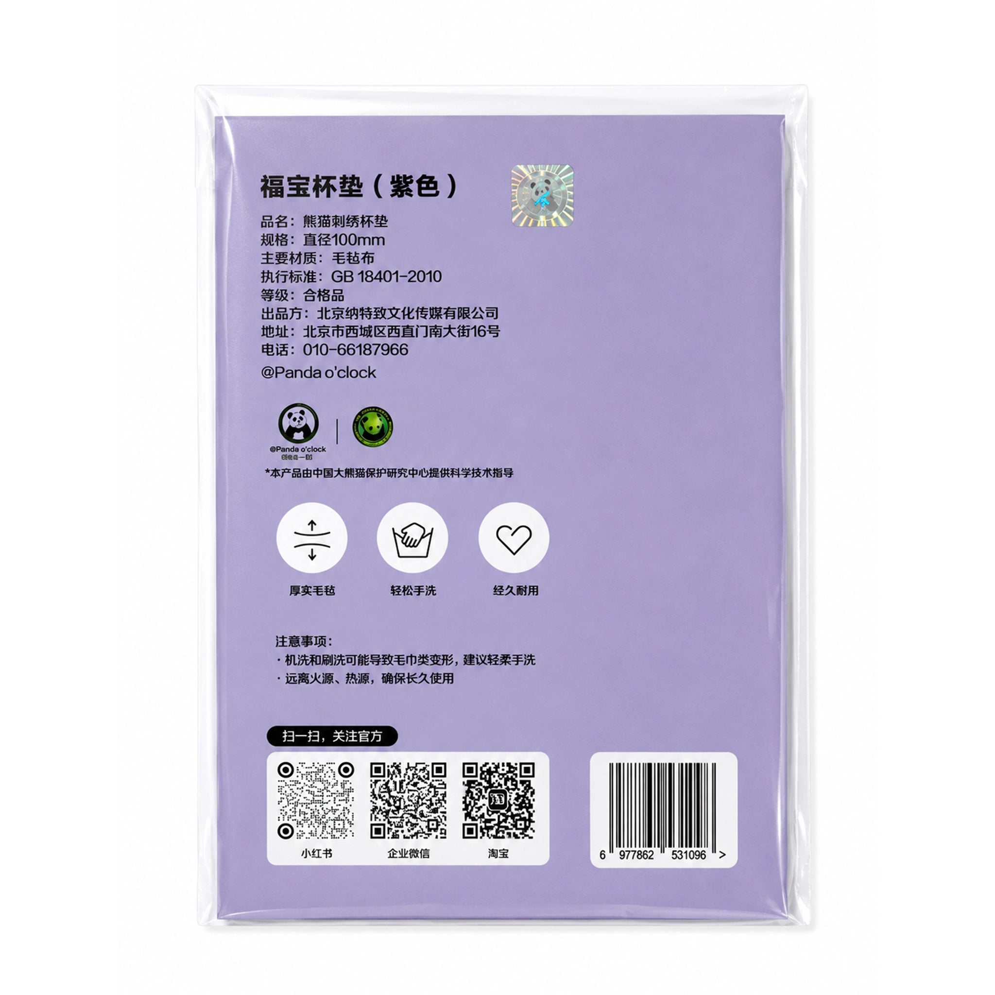Panda Coaster Purple