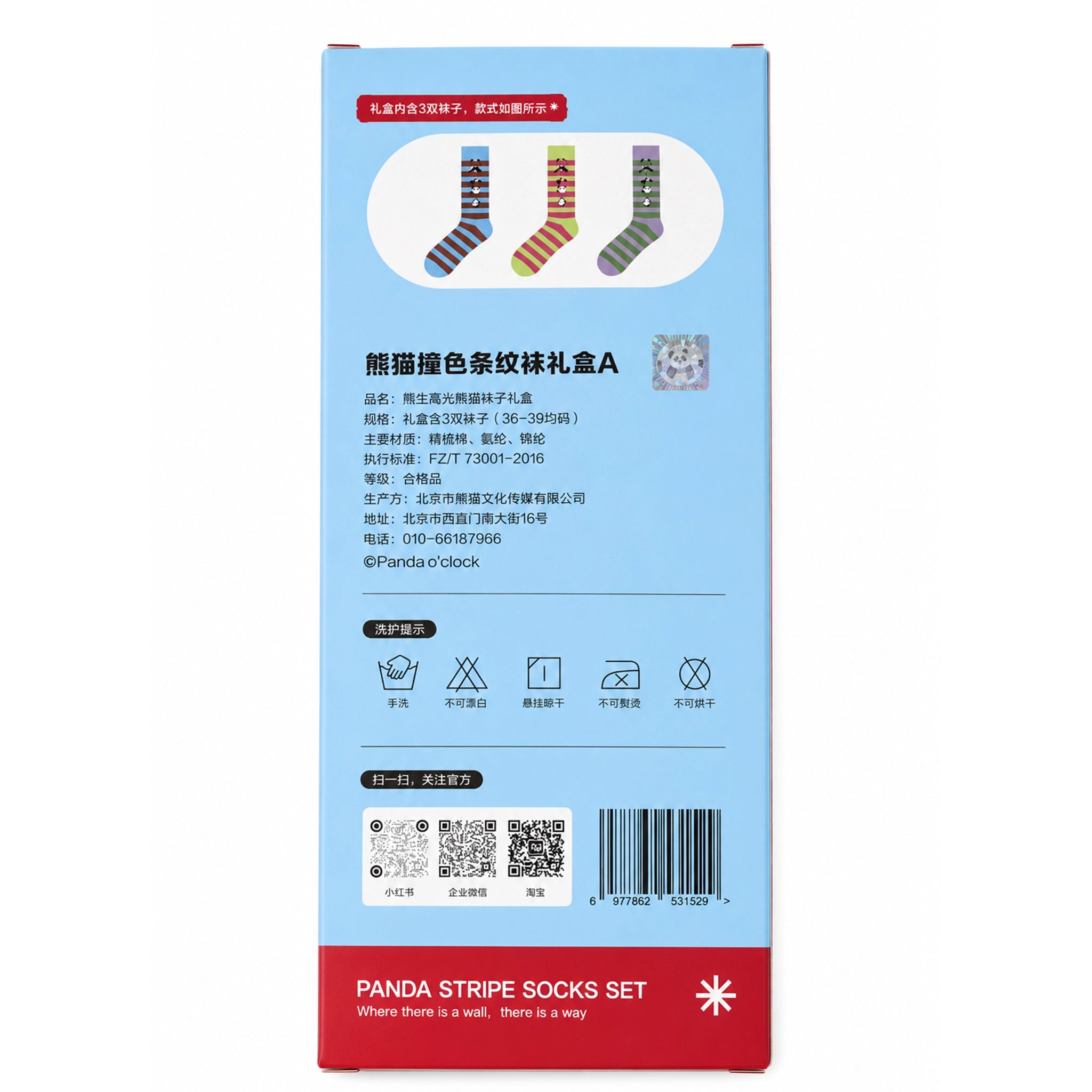Panda Colour Block Striped Socks Gift Box Design A