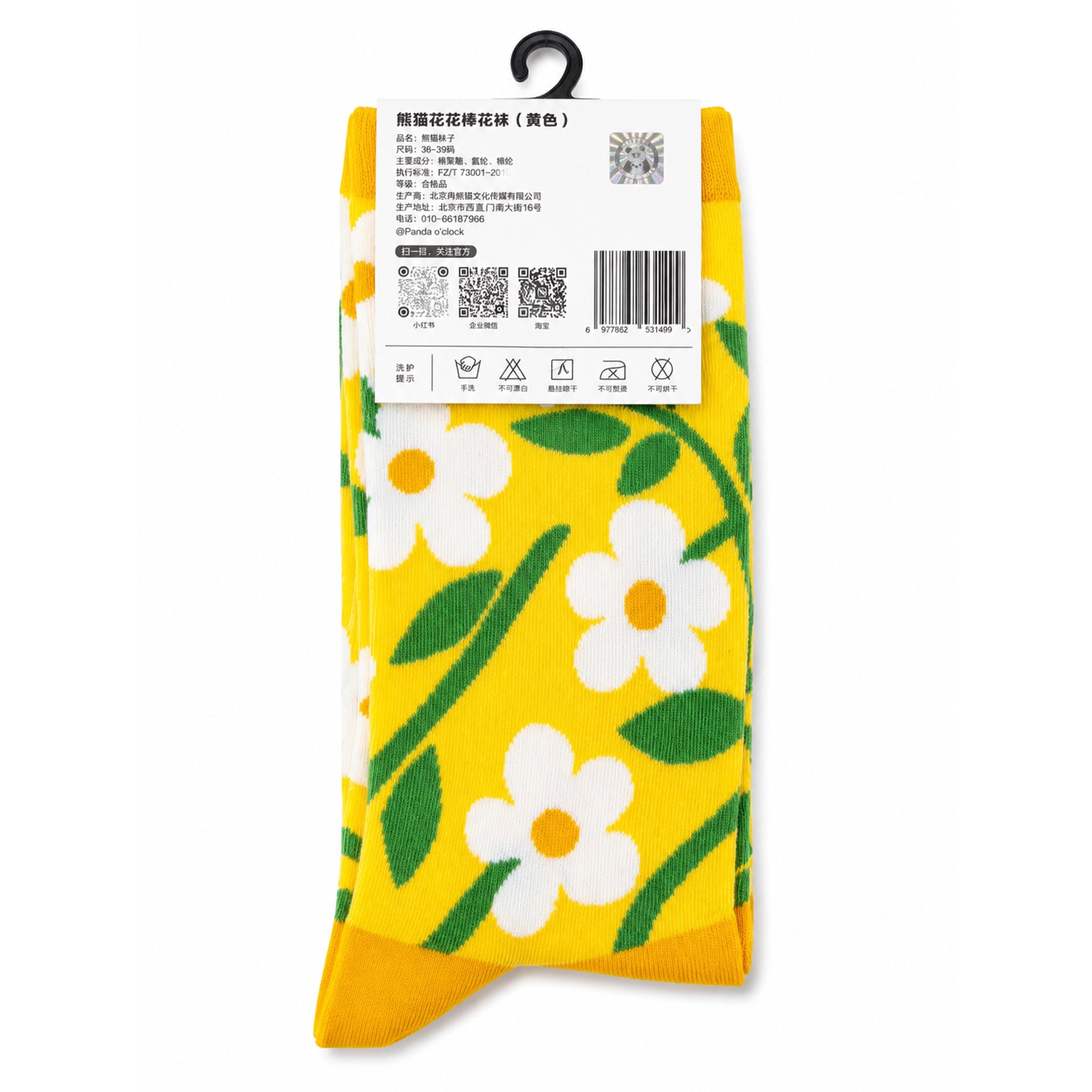 Panda Hua Hua Bouquet Socks Yellow